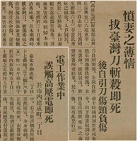 報紙名稱：臺灣新民報 788號圖檔，第42張，共179張